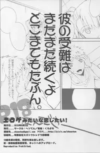 (COMIC1☆9) [Hesoten (Kurobuchi)] Eroge Mitai na Koishitai! (Fate/Stay Night)