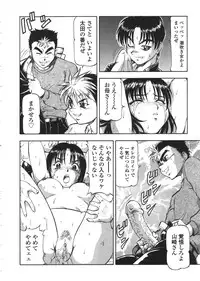 [ITOYOKO] Nyuutou Gakuen - Be Trap High School