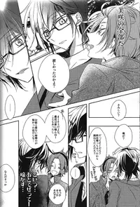 (King of Colors Winter) [Fuukatei (Yazaki Ryoo)] DROP DROP (K)