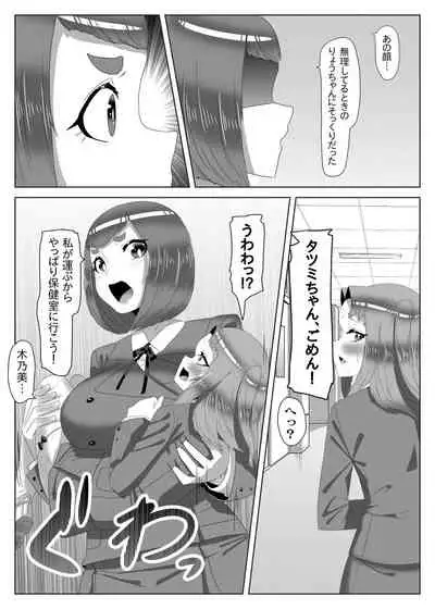 [Nitiniti Sowa (Apacchi)] Futanari Seitokaichou no Furyou Otokonoko Kousei Keikaku 1