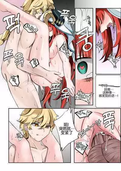 [Bubo] 연기 속 피는꽃 (Genshin Impact) [Chinese] [黎欧出资汉化]