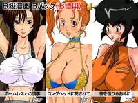[B-kyuu Site (bkyu)] B-kyuu Manga 3 Pack (Dragon Quest VIII, Final Fantasy VII, Final Fantasy Unlimited)
