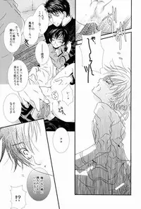 [Private Garden, Imagination Wanko Club (Fujii Kouki, Kotori Sonoko)] Mikaduki - Crescent Moon (Hakkenden)