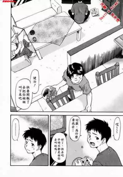 [Nagare Ippon] doubles [Chinese]