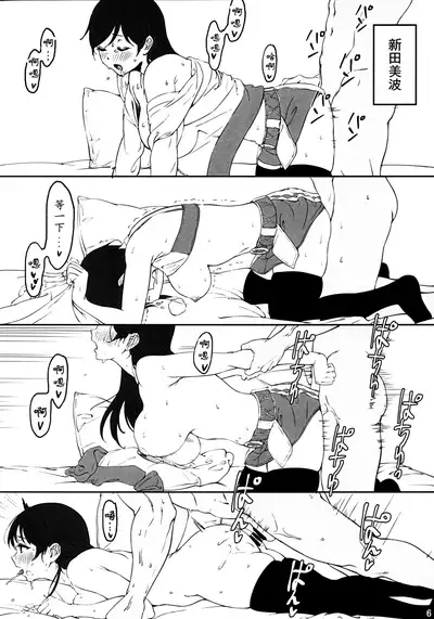 Futari | 美波&兰子