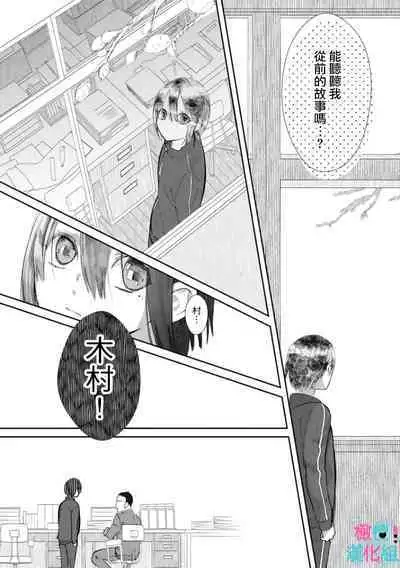 [Shinkai Yuyu] Kimi ni shika Bokki shinai Elite Ouji wa Mob no Watashi o Dekiai suru~01-04| 只能对你勃起×身为路人的我被优秀的王子溺爱着 ~01-04 [Chinese]