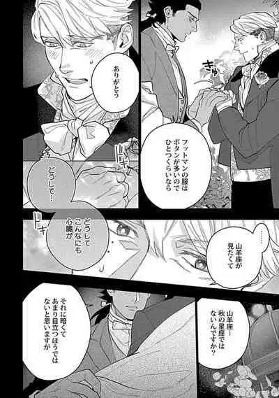 Hoshikuzu no Debutante