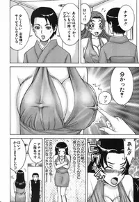 [Nakamura Sakyou] Katei Kyoushi Nanako