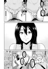 Miwa-san no Nakaniwa de