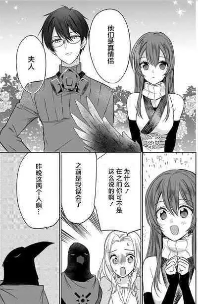 JK kunoichi wa subete o sasagetai 18