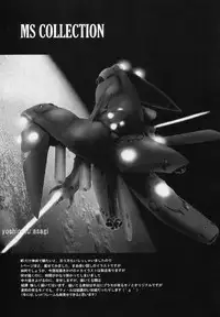 (C66) [2CV.SS Yoshimitu Asagi (Asagi Yoshimitsu)] Dengeki Juujo 4. 1/2 | Den Geki Gun Onna (Full Metal Alchemist)