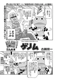 COMIC HOTMILK 2016-10 [Digital]