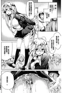 [Karochii] Ijirashii Kimi | 惹人憐愛的妳 [Chinese]