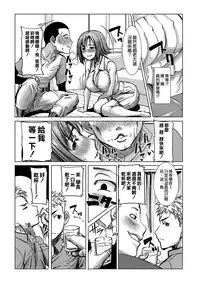 [Namakemono Kishidan (Tanaka Aji)] Unsweet Wakui Kazumi Plus SIDE Hitori Musuko Ryousuke Vol. 2 [Chinese] [空気系☆漢化]