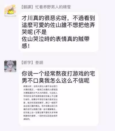 [Sango Mitsuru] Mask Danshi wa Koishitakunai no ni | 口罩男子明明不想谈恋爱 Ch. 1-5 [Chinese] [拾荒者汉化组] [Digital]