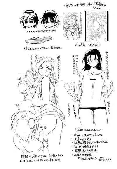 ふたなりお姉さんの長い一日