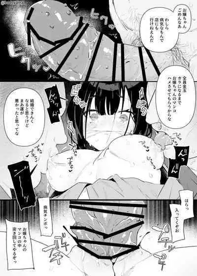 Hiyatoi no Ossan tatchi ni Kokiana ni sareru Muramusume