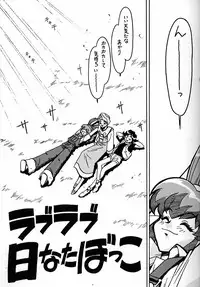 (C54) [Bible (Ogata Satomi)] Kyouakuteki Shidou Daiichijou Daikyuukou (Battle Athletes Daiundoukai [Battle Athletes Victory])