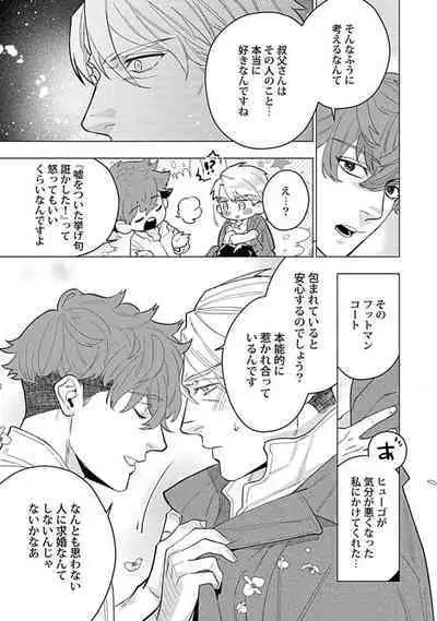 Hoshikuzu no Debutante