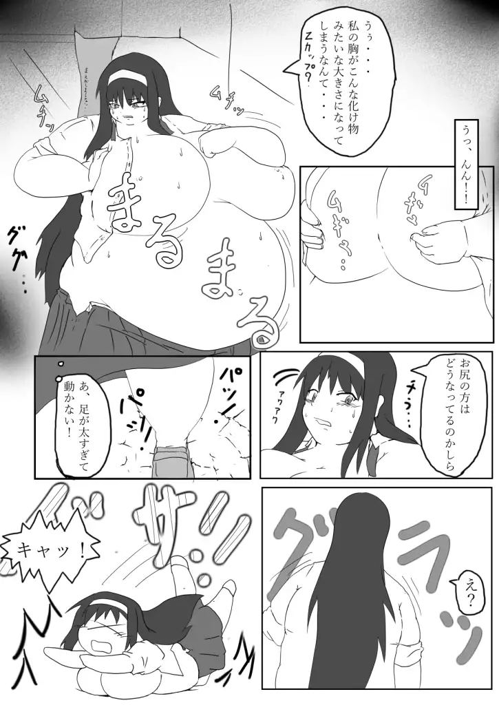 Puchiota Rakugaki Yose Atsume + 022