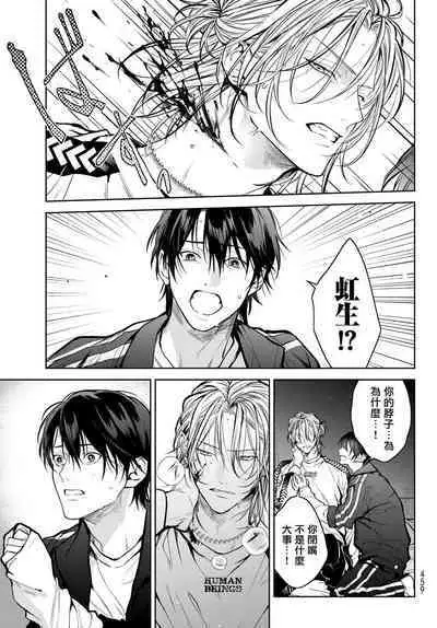 [Ozaki Kaho] Noisy Roommate ~Ie Nashi ni Natta node Ikemen to Kaiitsuki Bukken de Doukyo Hajimemashita~ | 我的怨种室友 Ch. 1-8 [Chinese] [苍蓝神烦汉化组x冒险者公会] [Digital]