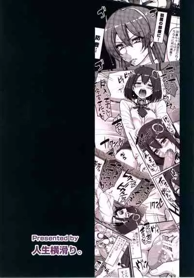 (C90) [Jinsei Yokosuberi. (Alexi Laiho)] Hagu Ona. Kanzenban (Kantai Collection -KanColle-) [Chinese]