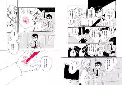 [Hozumi] [Web Sairoku] Kuwata × Ishimaru Hon 'Kimi Kara Me Ga Hanasenai' Sairoku