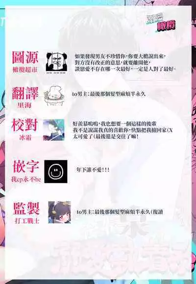 [THE Waidan (Uri)] Sawayaka Kouhai Izumi-kun wa Dekiai Shuuchaku-kei deshita | 清爽后辈泉是溺爱执着系 [Chinese] [橄榄汉化组]