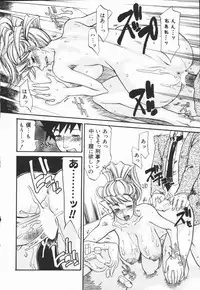 [Tenzaki Kanna] Criminal Dragnet -Core-