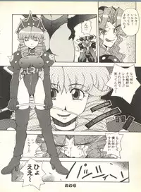 [Anthology] Pai;kuu 1999 October Vol. 22