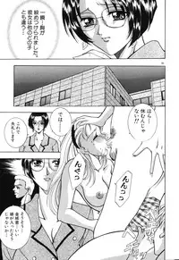 [Kouzuki Rio] Himitsu ~Hakanaki Koi~