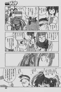 COMIC YOUNG HIP 1998-05