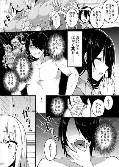 COMIC GEE Vol.8