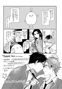 Renjou Koufuku Love Game