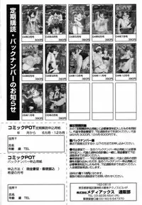 Comic POT 2005-03 (Vol 43)