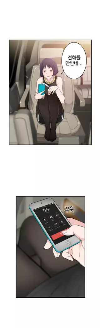 Tissue Thieves Ch.1-28