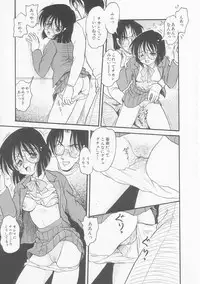 [Shin Tsuguru] MY LOVER