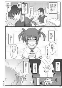 [Kuchiki no Uro (Enma Koorogi)] Rakka no Nanohana (Mahou Shoujo Lyrical Nanoha) [Digital]