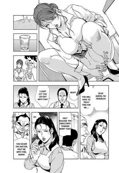 Nikuhisyo Yukiko III Ch. 16