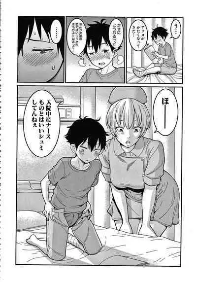 OneShota Byoutou 24-ji Harem Nyuuin Seikatsu