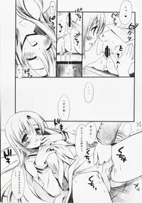 (C73) [Teruo Haruo (Kanekiyo Miwa)] ROSE (Hayate the Combat Butler)