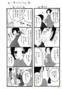 [HAKUBENI (som)] kiku★set (Hetalia: Axis Powers)