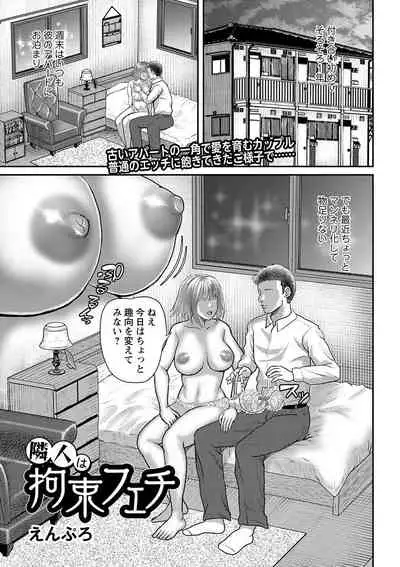 COMIC Masyo 2022-01 [Digital]