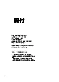 [Nagasaki-inter (Sou Akiko)] Imouto to Shokushu Oniichan | My Brother is a Tentacle Monster [English] [Digital]