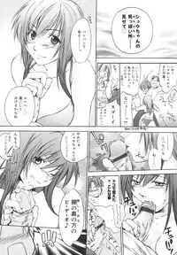 [Yuuki Homura] Aishiteru nowa Anata dake - I Love Only You