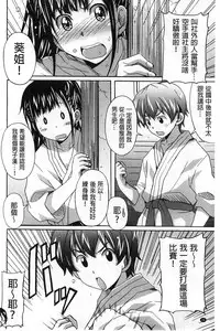 [PONPON] Zettai Junjou X Yokkyuu Shoujo [Chinese]