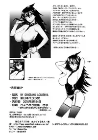 (C90) [Shinnihon Pepsitou (St.germain-sal)] MY GANGBANG ACADEMIA (Boku no Hero Academia)
