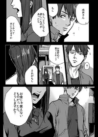 [Ogiara] Nibuiro Planetarium 4