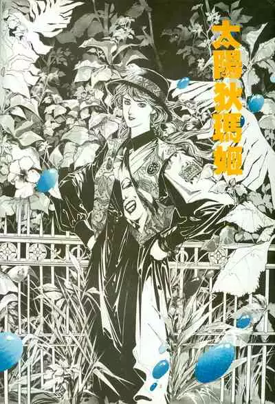 New A Moment of Romance~ Hadougirl