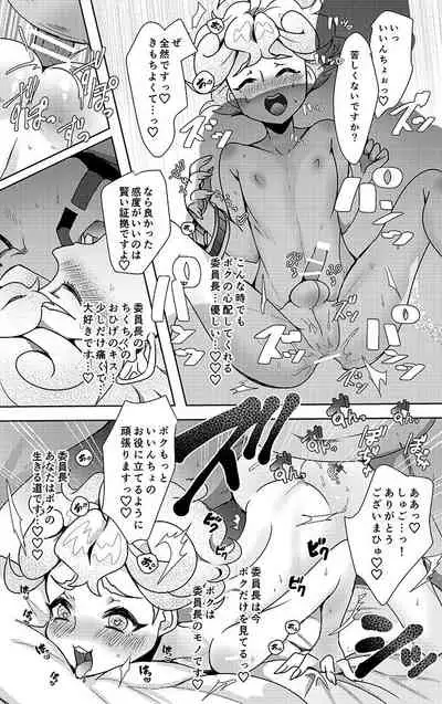 Hotel Subomie In ❤